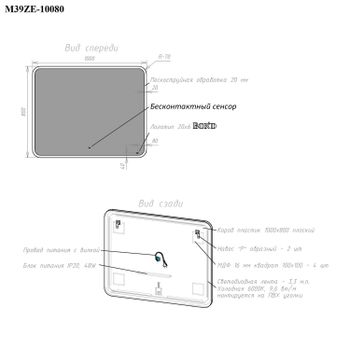 BOND M39ZE-10080 Зеркало прямоугольное 100х80см с LED подсветкой и сенсорным диммером — фото 20, Зеркала в ванную комнату