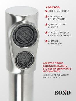 BOND Smart B65-0400 Смеситель для кухни под фильтр с краном для питьевой воды — фото 8, Смесители для кухни