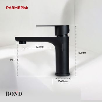 BOND Smart B62-2188 Смеситель однорычажный без донного клапана для раковины — фото 7, Смесители для раковины