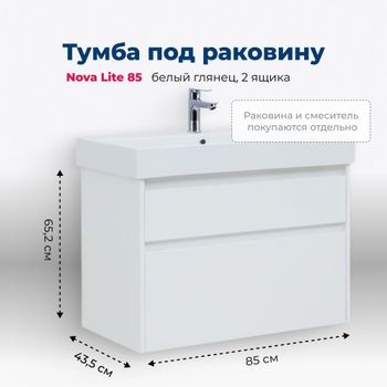 Товар: Мебель для ванной Aquanet Nova Lite 85 белый глянец 00274174 - фото 13 Мебель для ванной Aquanet Nova Lite 85 белый глянец 00274174 — фото 13, Комплекты мебели для ванной