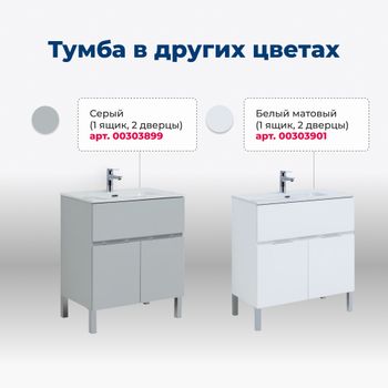 Тумба под раковину Aquanet Алвита New 70 1 ящик, 2 дверцы, дуб веллингтон белый 00303902 — фото 6, Тумбы под раковину