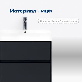 Товар: Тумба с раковиной Aquanet Бруклин 60 цв. антрацит матовый 00312875 - фото 5 Тумба с раковиной Aquanet Бруклин 60 цв. антрацит матовый 00312875 — фото 5, Тумбы с раковиной