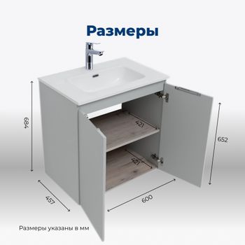 Тумба под раковину Aquanet Алвита New 60 2 дверцы, серый 00277524 — фото 5, Тумбы под раковину