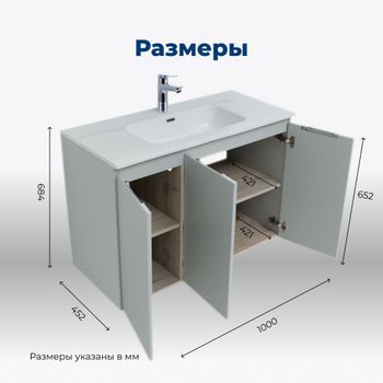 Товар: Тумба под раковину Aquanet Алвита New 100 3 дверцы, серый 00277532 - фото 5 Тумба под раковину Aquanet Алвита New 100 3 дверцы, серый 00277532 — фото 5, Тумбы под раковину
