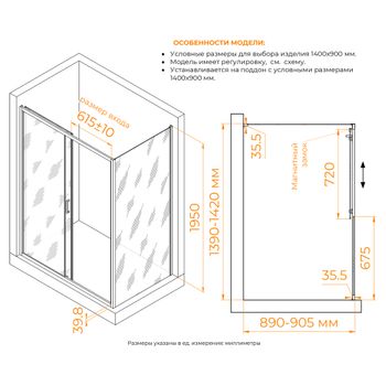 Душевой уголок RGW CL-133B (CL-13B + Z-03B) 1400x900 060913349-34 — фото 2, Душевые уголки