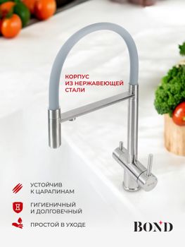 BOND Smart B61-0400 Смеситель для кухни под фильтр с краном для питьевой воды — фото 4, Смесители для кухни