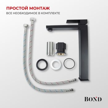 BOND Smart B67-2788 Смеситель однорычажный без донного клапана для раковины — фото 14, Смесители для раковины
