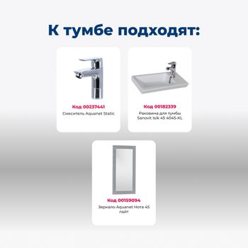 Тумба под раковину Aquanet Дувр 45 белый 00182607 — фото 4, Тумбы под раковину