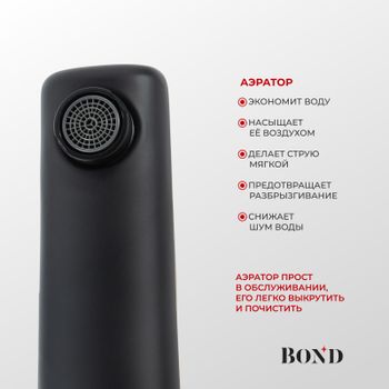 BOND Smart B62-2788 Смеситель однорычажный высокий без донного клапана для накладной раковины — фото 5, Смесители для раковины