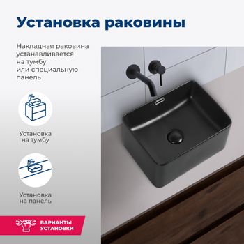 Раковина накладная Aquanet Perfect-1-MB 40,5 черный матовый — фото 4, Раковины накладные