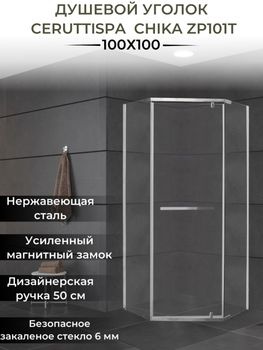 Душевой уголок Ceruttispa Chika ZP101T 100x100 профиль Хром стекло прозрачное — фото 1, Душевые уголки трапеция