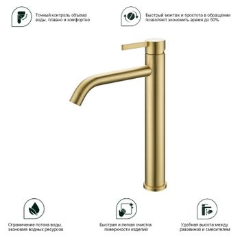 Смеситель для раковины высокий Splenka S221.15.03, золотой сатин — фото 10, Смесители для раковины