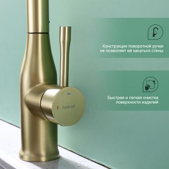 Смеситель для кухни с мультифункциональным изливом Splenka S206.49.03, золотой сатин — фото 5, Смесители для кухни