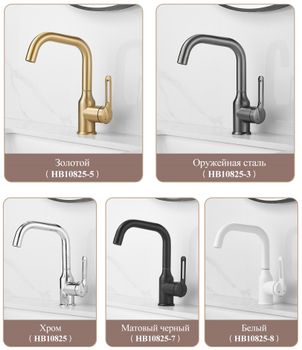 Смеситель для раковины Haiba HB10825-5, матовое золото — фото 3, Смесители для раковины