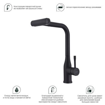 Смеситель для кухни с мультифункциональным изливом Splenka S206.49.06, черный — фото 11, Смесители для кухни
