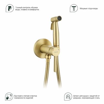 Гигиенический душ со смесителем Splenka S221.52.03, сатин золотой — фото 9, Гигиенические души