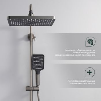 Душевая система с термостатом Splenka S224.26.09, графит — фото 9, Душевые системы