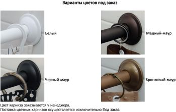 Карниз для ванны Aquanet Jamaica полукруглый 160х100 00152670 — фото 6, Карнизы для ванной