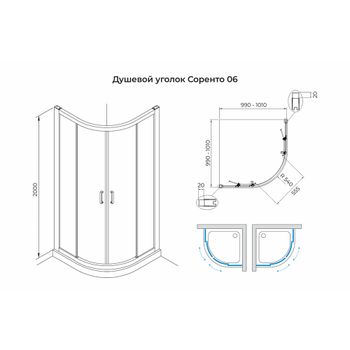 Душевой уголок Terminus Соренто четверть круга 100х100х200, черный 6ES100х100B — фото 2, Душевые уголки