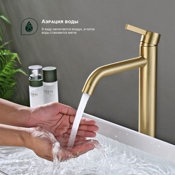 Смеситель для раковины высокий Splenka S221.15.03, золотой сатин — фото 7, Смесители для раковины