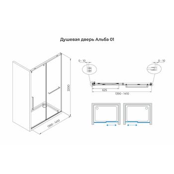 Душевая дверь в нишу Terminus Альба 140х220, черный 1DS140х220B — фото 2, Душевые двери в нишу