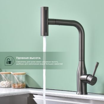 Смеситель для кухни с мультифункциональным изливом Splenka S206.49.09, графит — фото 9, Смесители для кухни