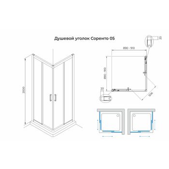 Душевой уголок Terminus Соренто квадрат 90х90х200, хром 5ES90х90C — фото 2, Душевые уголки