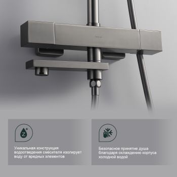 Душевая система с термостатом Splenka S224.26.09, графит — фото 8, Душевые системы