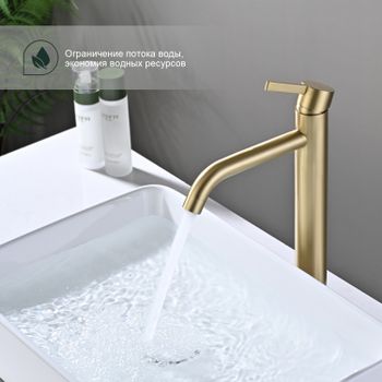 Смеситель для раковины высокий Splenka S221.15.03, золотой сатин — фото 4, Смесители для раковины
