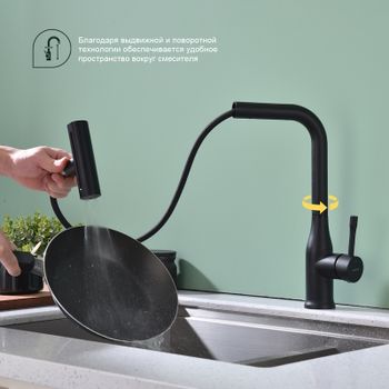 Смеситель для кухни с мультифункциональным изливом Splenka S206.49.06, черный — фото 5, Смесители для кухни