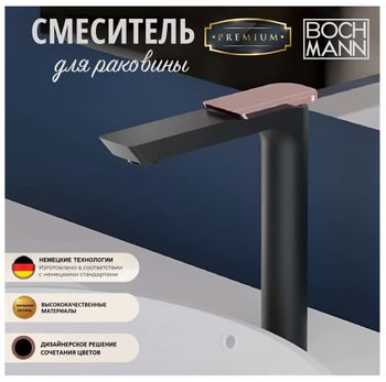 Смеситель для раковины Boch Mann Como BG XL BM9632 Черный матовый Золото — фото 1, Смесители для раковины