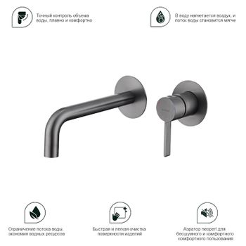 Смеситель для раковины встраиваемый Splenka S221.11.09, графит — фото 8, Смесители для раковины