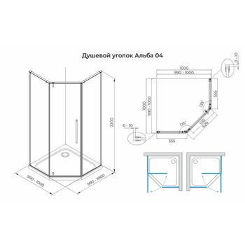 Душевой уголок Terminus Альба трапеция 100х100х200, черный 4EW100х100B — фото 2, Душевые уголки